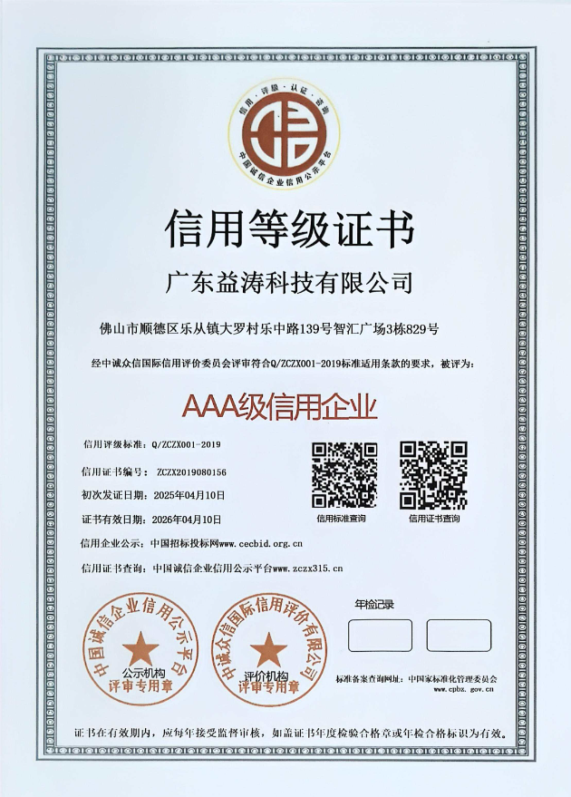 同德荣誉证书