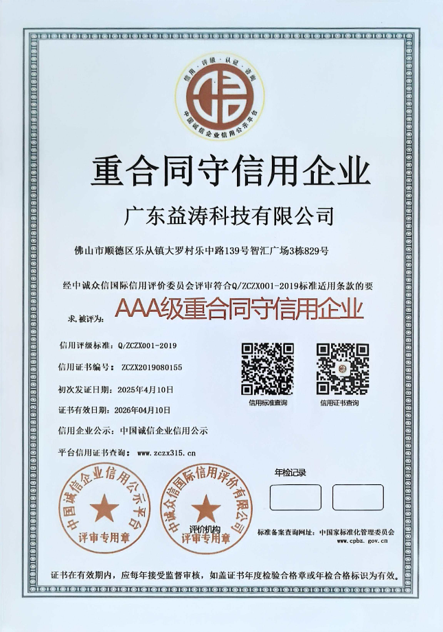 同德荣誉证书