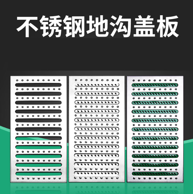同德不锈钢沟盖板展示