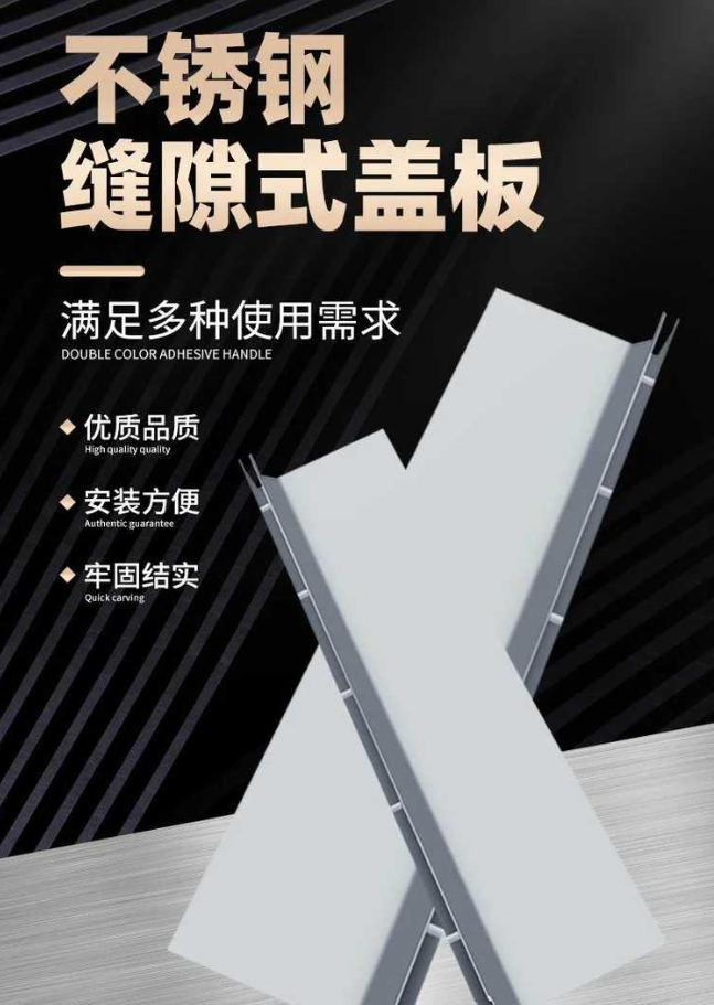 同德不锈钢缝隙排水沟盖板展示