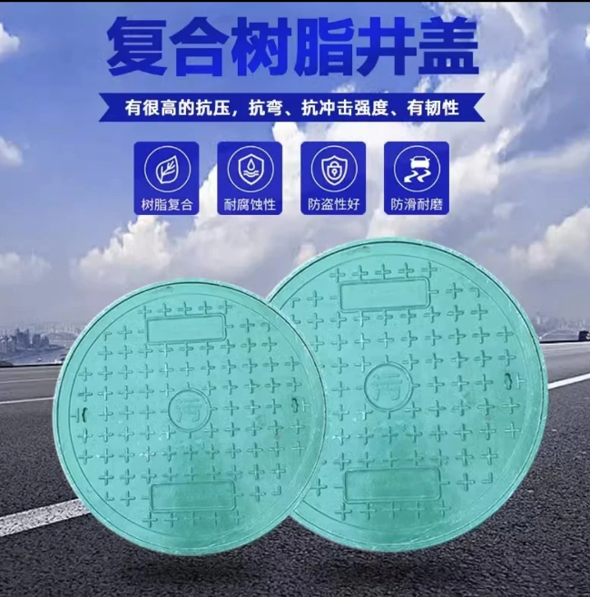 同德树脂复合圆井展示
